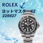 226627 ヨットマスター42