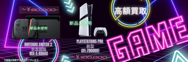 ゲーム　買取　福岡